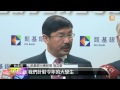 【2015.01.05】更名凱基銀行 萬泰銀行走入歷史 udn tv