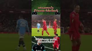 โคตรชอบนักเตะแบบนี้เลย #nunez #football #ลิเวอร์พูล #หงส์แดง #liverpool