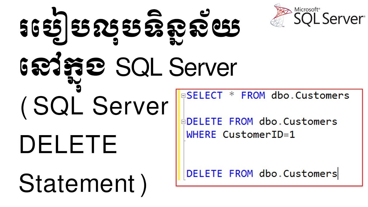 SQL Server DELETE Statement - របៀបលុបទិន្នន័យនៅក្នុង SQL Server - YouTube