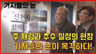 시온기독교선교센터, 10만 수료식 사진전 또 한 번의 감동!