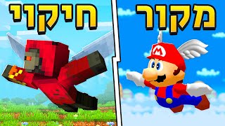 15 הסודות הכי גדולים של מיינקראפט!