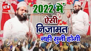 शायरी का हर एक शेर लाजवाब है 🥰 || Shandar Nizamat 2022 || Zafar Bazmi Sahab Shishgarh || Bamanpura