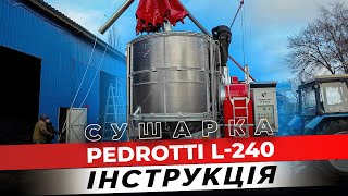 Обслуговування зерносушарки pedrotti