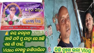 ବଡ଼ ବାପାଙ୍କ ଦଶା Vlog /ମୁଁ Octapad ଶିଖିଛି ଏଇ ଗାଁ ପାଇଁ