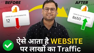 How to Increase traffic on Website using Content Pillar Strategy | Umar Tazkeer