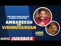 Multistar Sandalwood Classic Collection - Ambareesh & Vishnuvardan Audio Song Jukebox | Kannada Hits