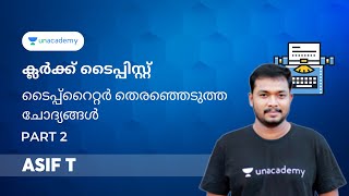 ക്ലർക്ക് ടൈപ്പിസ്റ്റ് | ടൈപ്പ്റൈറ്റർ തെരഞ്ഞെടുത്ത ചോദ്യങ്ങൾ | Part 2 | Asif T