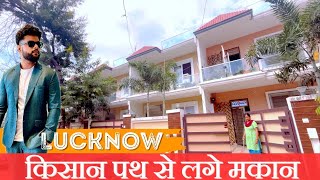 #lucknow किसान पथ से लगी Society | #house #property |