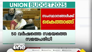 4 തവണ ബിഹാറെന്നു പറഞ്ഞ ധനമന്ത്രി മറ്റൊരു സംസ്ഥാനത്തെക്കുറിച്ചും പറഞ്ഞില്ല; CP ജോൺ