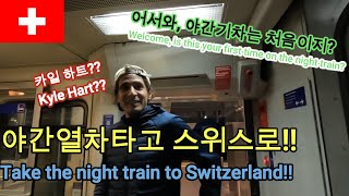 존잘남과 함께 야간기차(나이트젯)타고 이동 [유럽30] Traveling on a night train(Night Jet) with a handsome guy [Europe 30]