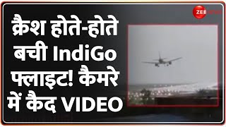 क्रैश होते-होते बची IndiGo फ्लाइट! कैमरे में कैद VIDEO | Chennai Indigo Flight Crash |Fengal Cyclone