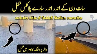 Gaddafi Stadium upgradation latest Scenes | Planks work completed in 7 days |