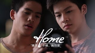 《愛在暹邏》導演睽違五年之作《擁抱幸福，擁抱愛》Home: Love, Happiness, Remembrance