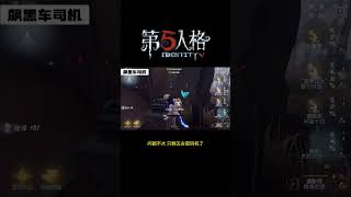 【第五人格 Identity V】问题不大 只剩五台密码机了 #游戏 #identityv #动画 #shorts