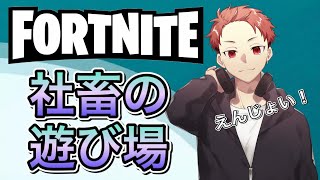 【フォートナイト】クリエイティブ参加型配信！ライブ配信！雑談（switch・PS4・PS5・X-BOX・PC・モバイル・初心者・初見様大歓迎！！）