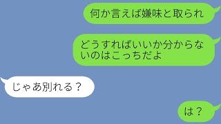 【LINE】ここ最近、妻が俺を無視し俺に関する家事もしなくなった。話し合いを提案するも全て却下。妻「嫌なら別れる 」www 【修羅場】 【スカッとする話】【スカッと】【2ch】【朗読】【総集編】