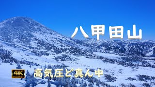 八甲田山【ドローン空撮】Mt.Hakkoda