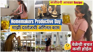 Homemakers Productive Routine | एकाच दिवसात बरीच कामे होतील अस Time Management #cleaningmotivation