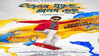 Mo Chatira Dhadkan/odia Audio song /Ajab Sanjura Gajab Love | Sabisesh, Babushan, Archita