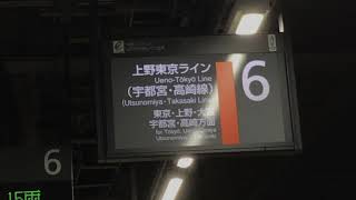 JR東日本品川駅6番線発車メロディー「鉄道唱歌」