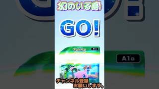 【ミュウ】幻のいる島 ポケポケ開封(41)テラスタルフェスex発売中 #ポケポケ開封チャレンジ