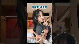 韓妞的公主頭👸🏻一分鐘學會綁公主頭技巧🫧髮量直接next level #hairstyle #hairtutorial #髮型 #kpop #jangwonyoung