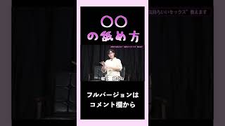 ◯◯の舐め方　【深田えいみ切り抜き】 #shorts