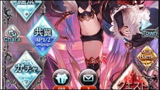 【グラブル】フラウ　ホワイトデーボイス