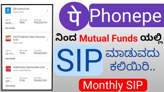 how to invest in phonepe mutual fund/how to invest money and get rich