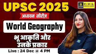 UPSC CSE 2025 || World Geography | Geography and their types | अध्ययन सीरीज | By Pooja Ma'am