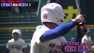 【エール動画】神戸国際大附・谷口 嘉紀（３年・柏原）