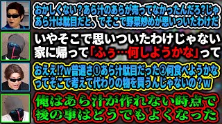 えおえおらしいと言わんばかりの行動にツッコミが止まらないMSSP【MSSP切り抜き】