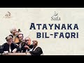 AL FIRDAUS ENSEMBLE – ATAYNAKA BIL-FAQRI (EXCLUSIVE) │ فرقة الفردوس - أتيناك بالفقر (حصرياً)