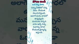 ఇది నిజమే కదాMotivation#quotes#teluguquotes#bestteluguquotes#ytviral#ytshort#emotional#ytshortsvideo