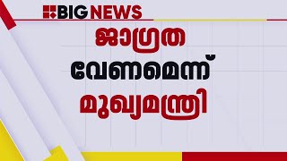 സംസ്ഥാനത്ത് മഴ കനക്കും, ആറ് ജില്ലകളില്‍ റെഡ് അലേര്‍ട്ട് | Heavy Rain