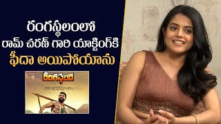 Actress Riddhi Kumar About Mega Power Star Ram Charan And Rangasthalam Movie | Mana Stars Plus