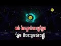 ស្គាល់រសស្នេហ៍ ភ្លេងសុទ្ធ cover ថ្មី