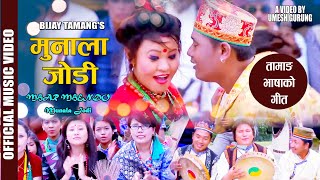 Superhit Tamang Song | Munala Jodi | Bijay Tamang | Anju Thokar | Umesh Gurung | Sarishma Ramjali