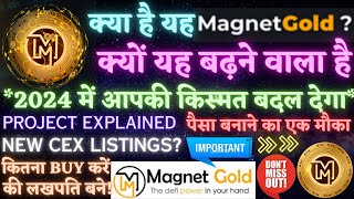 MTG TOKEN-2024 में आपकी किस्मत बदल देगा! 💵｜What is MagnetGold Crypto?｜क्यों यह बढ़ने वाला है｜#MTGCOIN