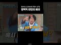 첫 만남에 후배 감동시킨 태연 세심한 배려 선배미 미쳐버린 시상식 미담 shorts