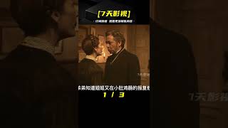 全網首發《風月場》 揭露19世紀巴黎風月場的黑暗，三個女人的悲慘命運讓人唏噓#法國電影  #佳片推薦  #電影解說 #電影 #影視。影評 #王室 #歷史