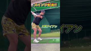 【スイング動画】6番iron #shorts #golf #ゴルフ