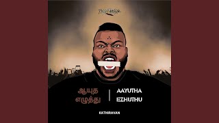 Kazhattila Kudhippom (feat. Livimusic)