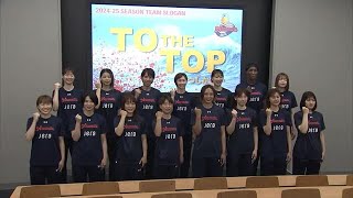 アランマーレ秋田、攻撃力アップへ3選手が新加入　「TO THE TOP 勝つしかない」で昇格狙う (24/06/12 20:00)