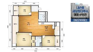 내손동세양청마루 아파트 매매, 수리된 집 (세끼고)