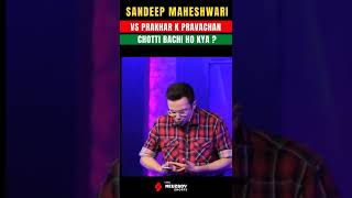 Sandeep Maheshwari -Chotti Bachi ho Kya Viral Video #shorts
