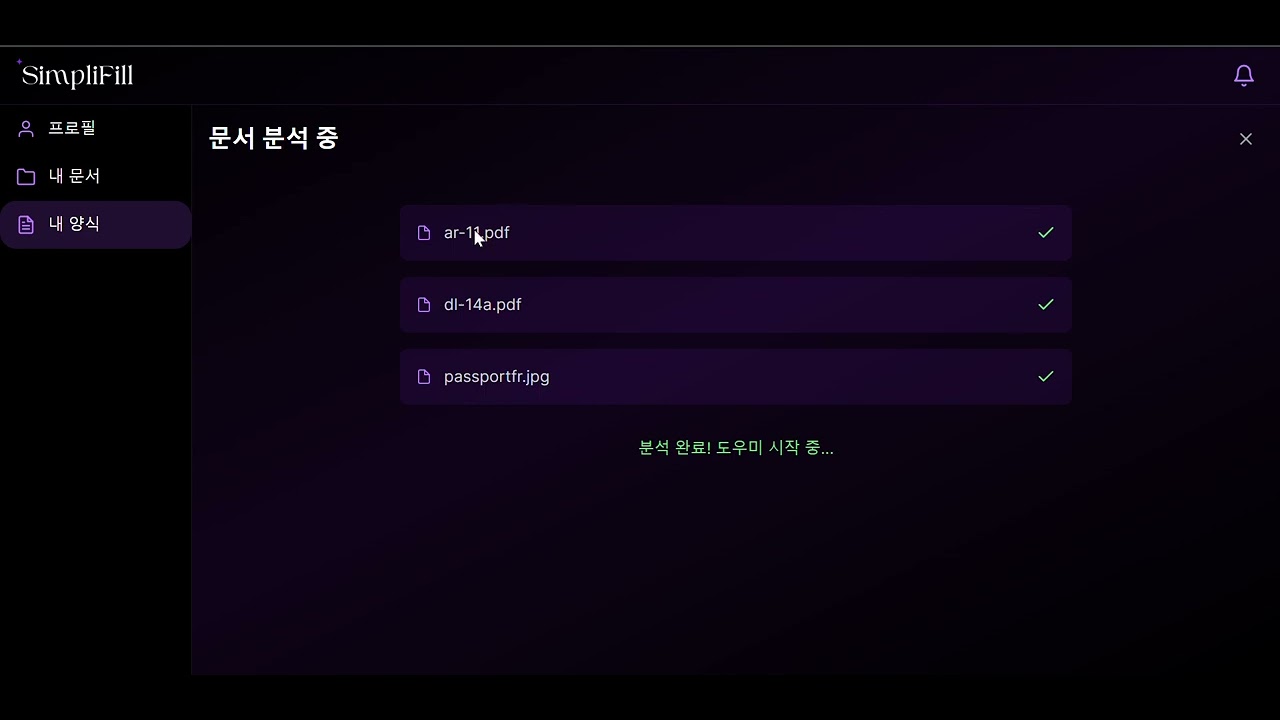 Simplifill Demo Youtube