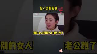 搞笑：你不为难我吗！【豆点5分钟】#搞笑視頻 #段子 #电视剧#shorts