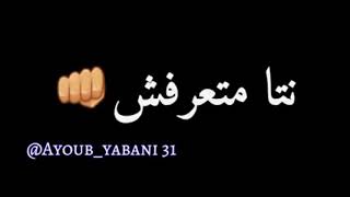 Statut Whatssapp Ray💔شاشة سوداء🔥نتا متعرفش تعشق😍حالات واتس اب💜