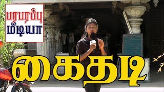 வணக்கம் தாய்நாடு | Vanakkam Thainadu | Ep451 part01 | கைதடி | Kaithady | Paraparapu Media